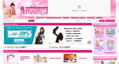 Desktop Screenshot of frautest.ru